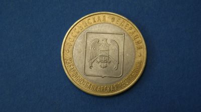 Лот: 19341070. Фото: 1. монета 10 рублей 2008 год спмд... Россия после 1991 года