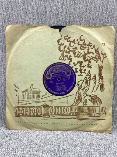 Лот: 25844702. Фото: 1. Патефонная грампластинка - 78... Запчасти для игровых приставок, консолей