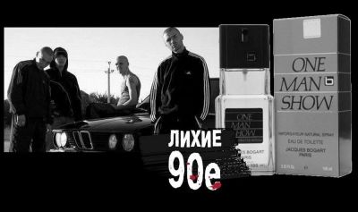 Лот: 6132906. Фото: 1. с 1 рубля One Man Show Jacques... Мужская парфюмерия