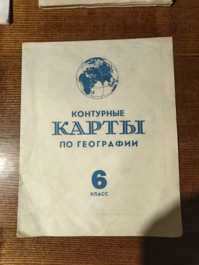 Лот: 25889969. Фото: 1. Контурные карты по географии 6... Другое (справочная литература)