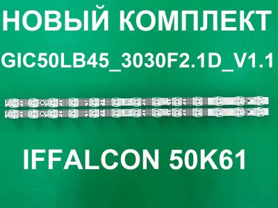 Лот: 12367388. Фото: 1. Новый комплект ,0242 ,GIC50LB45... Запчасти для телевизоров, видеотехники, аудиотехники