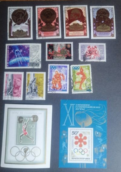 Лот: 25889565. Фото: 1. Марки 1972г. Марки