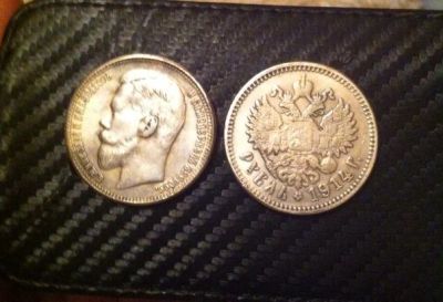 Лот: 6721232. Фото: 1. Рубль 1914 года . Россия до 1917 года