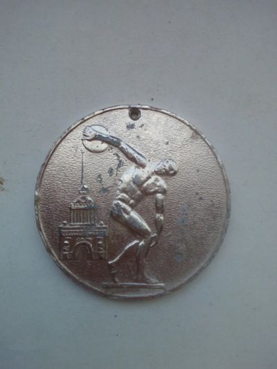 Лот: 21376205. Фото: 1. Медаль Атлетика Метатель диска... Памятные медали