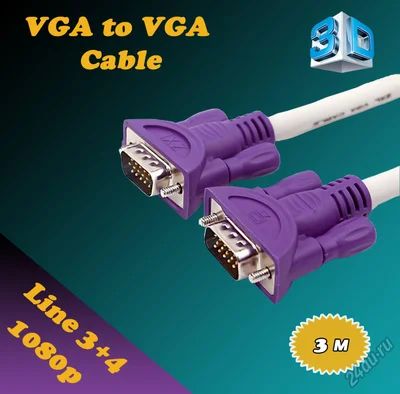 Лот: 5737872. Фото: 1. (D-Sub - D-Sub) Кабель VGA to... Шлейфы, кабели, переходники