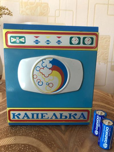 Лот: 25897265. Фото: 1. Игрушечная стиральная машина... Игрушки