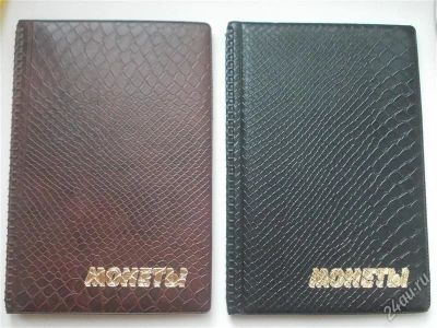 Лот: 2142590. Фото: 1. Альбомчик для ваших монет. Новый... Аксессуары, литература