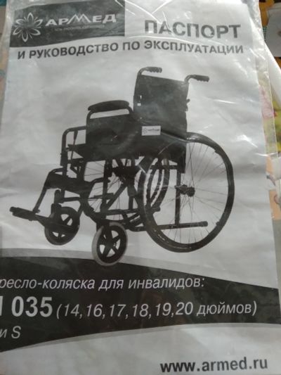 Лот: 18747944. Фото: 1. Кресло-коляска для инвалидов.. Другое (детский транспорт)