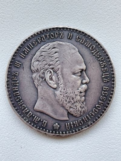 Лот: 21733636. Фото: 1. Монета. Россия до 1917 года