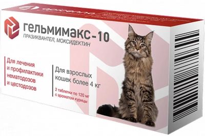 Лот: 19210064. Фото: 1. Гельмимакс-10 для кошек, упаковка... Косметика, лекарства