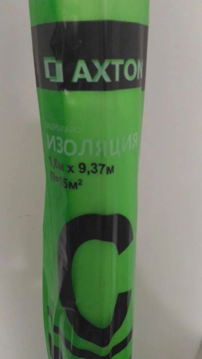 Лот: 11253337. Фото: 1. Гидро пароизоляция Axton C / 15... Утеплитель и изоляционные материалы