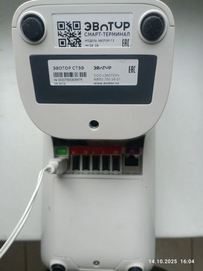 Лот: 25899005. Фото: 1. касса Эвотор 7.3. Торговое