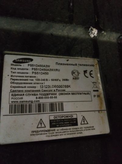 Лот: 16915673. Фото: 1. Плазменный телевизор Samsung PS51D450A2WXRU. Телевизоры