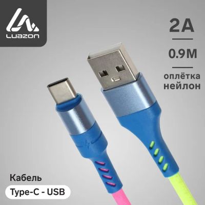 Лот: 25880228. Фото: 1. Кабель Luazon, Type-C - USB, 2... Чехлы, коврики, оплетки руля