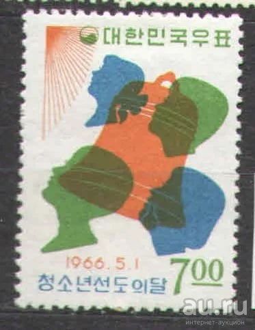 Лот: 16014585. Фото: 1. марка 1966 Южная Корея Молодёжь. Марки