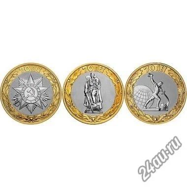 Лот: 5668173. Фото: 1. 10 рублей к 70 лет победы 2 набора... Наборы монет