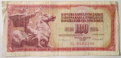 Лот: 8783331. Фото: 1. 100 динар 1986 Югославия. Европа