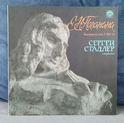 Лот: 19674114. Фото: 1. Никколо Паганини - Каприсы, сочинение... Аудиозаписи