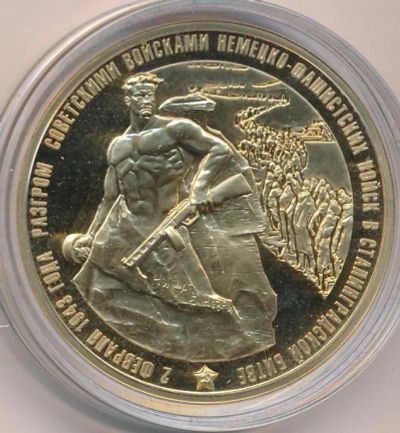 Лот: 17230209. Фото: 1. Россия Памятная медаль Воинская... Сувенирные