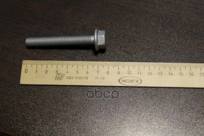 Лот: 25830143. Фото: 1. болт м10x70 @ N 102 902 06 VAG... Другое (авто, мото, водный транспорт)