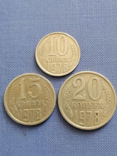 Лот: 21765774. Фото: 1. Набор монет СССР 1978 год. Наборы монет