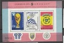 Лот: 19975232. Фото: 1. Чистый номерной блок Уругвая 1979... Марки