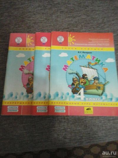 Лот: 10780905. Фото: 1. Учебники по математике 4 класс... Для школы