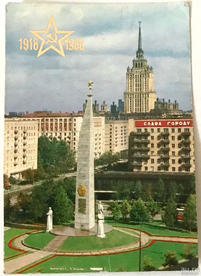 Лот: 14982002. Фото: 1. Календарик 1988 г. "Обелиск Москва... Календари