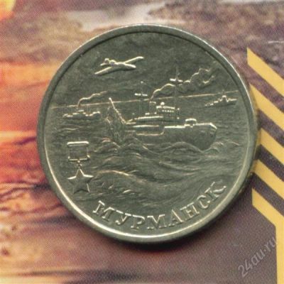 Лот: 1505805. Фото: 1. 2 рубля 2000 города герои Мурманск. Россия после 1991 года