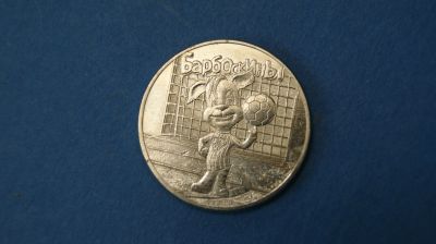 Лот: 18849462. Фото: 1. Монета 25 рублей 2020 год " Барбоскины... Россия после 1991 года