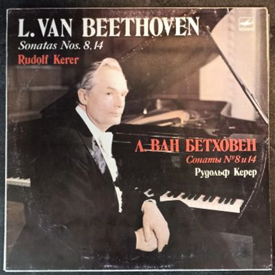 Лот: 20225680. Фото: 1. LP L.Van Beethoven (Бетховен). Аудиозаписи