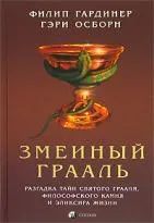 Лот: 25884500. Фото: 1. книга. Религия, оккультизм, эзотерика