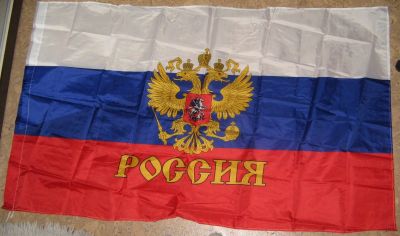 Лот: 16073271. Фото: 1. флаг триколор Россия,герб с надписью... Флаги, гербы