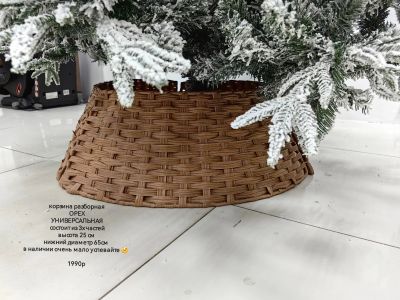 Лот: 25886549. Фото: 1. Корзина юбка для елки орех. Ёлки новогодние