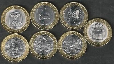 Лот: 8165658. Фото: 1. 10 рублей 2016 г. Белгородская... Россия после 1991 года