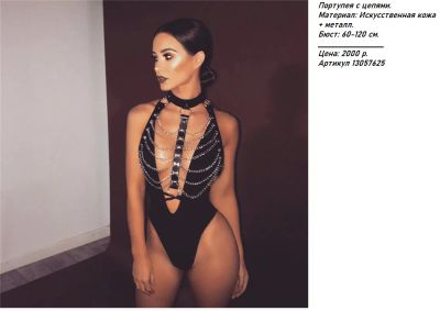 Лот: 25882274. Фото: 1. Портупея с цепями. Украшения