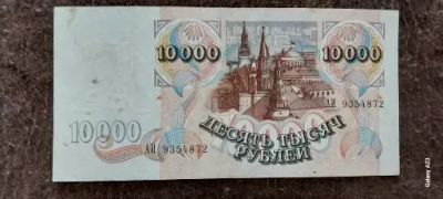 Лот: 25942116. Фото: 1. купюра № 58. Россия, СССР, страны СНГ