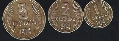 Лот: 11862315. Фото: 1. 5 , 2 , 1 стотинок (стотинки... Европа