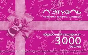 Лот: 6953819. Фото: 1. Сертификат лэтуаль номинал 3000... Другое (красота и здоровье)