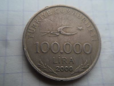 Лот: 21244193. Фото: 1. Турция 100.000 лир 2000. Европа