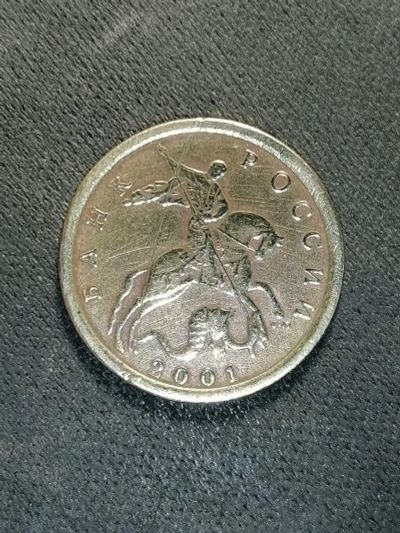 Лот: 25898706. Фото: 1. Редкая монета 10 копеек 2001 года. Наборы монет