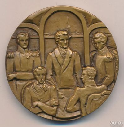 Лот: 18181008. Фото: 1. СССР 1976 Медаль 150 лет со дня... Сувенирные