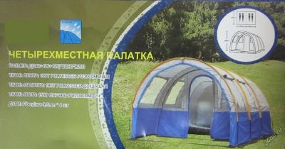 Лот: 4168177. Фото: 1. Палатка 4-х местная двухслойная... Палатки, тенты