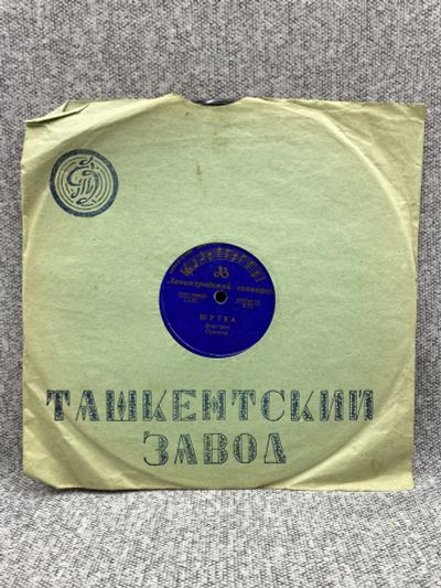 Лот: 25844660. Фото: 1. Патефонная грампластинка - 78... Запчасти для игровых приставок, консолей