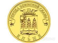 Лот: 1444774. Фото: 1. 10 рублей 2011 года. Ельня. ГВС... Россия после 1991 года