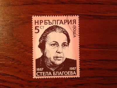 Лот: 25883874. Фото: 1. Марка Болгария 1987 (11). Марки