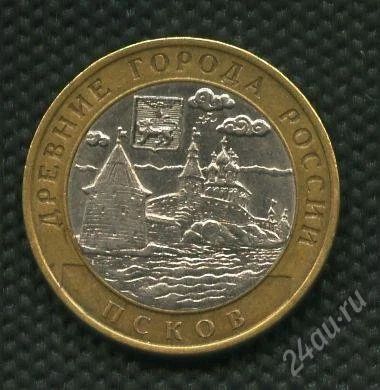 Лот: 1290809. Фото: 1. (№1479) 10 рублей 2003 год Псков... Россия после 1991 года
