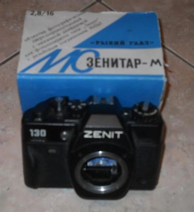 Лот: 3663708. Фото: 1. объектив "Зенитар-М""Рыбий глаз... Объективы