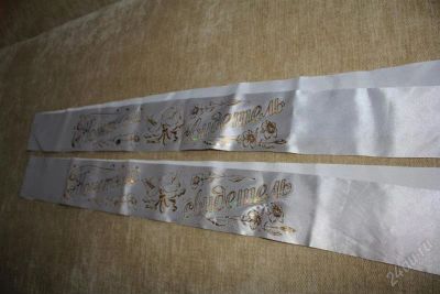 Лот: 1208412. Фото: 1. На свадьбу Ленты Почётный свидетель. Другое (свадебная мода)