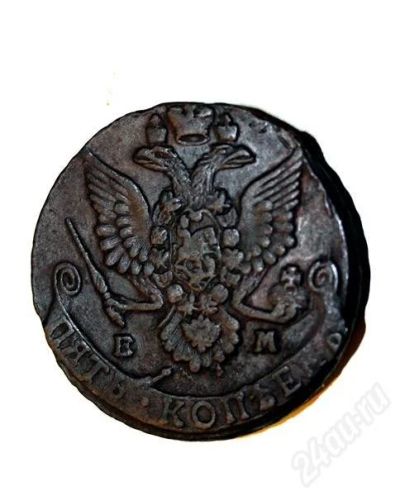 Лот: 464883. Фото: 1. 5 коп 1785. Россия и СССР 1917-1991 года